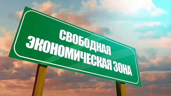 Как получить льготы для бизнеса через включение в реестр СЭЗ: полное сопровождение от Торгс