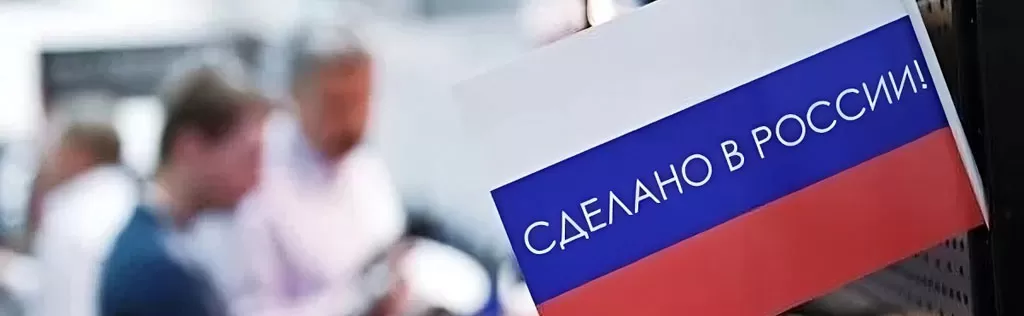Реестр Минпромторга 2024: Ваш Ключ к Участию в Госзакупках и Мерам Поддержки