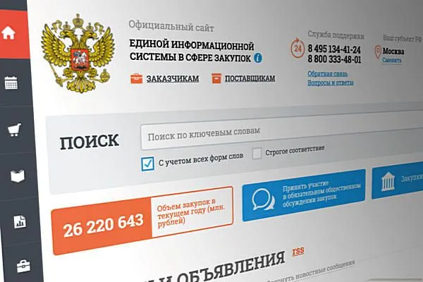 Национальный режим закупок: как получить преимущества для отечественного производителя в тендерах 2024