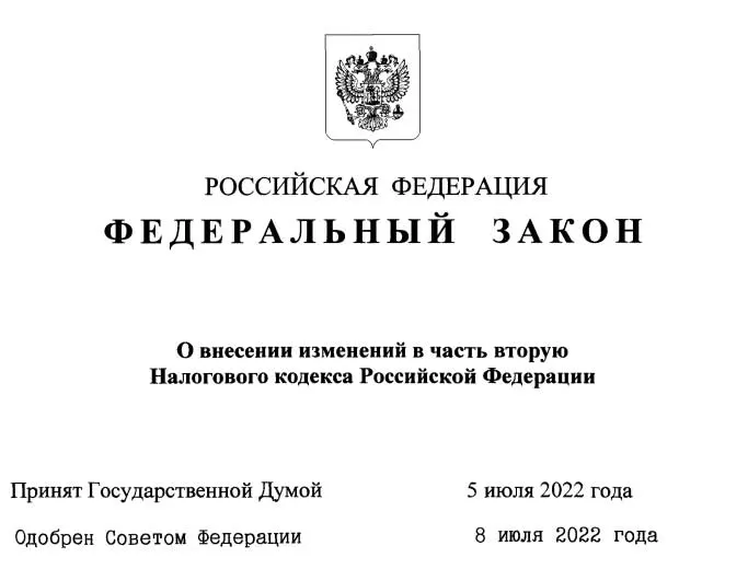 Как изменения в Налоговом кодексе РФ помогают производителям экономить: разбор закона № 323-ФЗ от Торгс