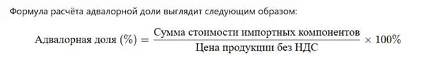 формула расчета