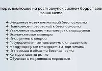 ТСКБМ - изображение 1