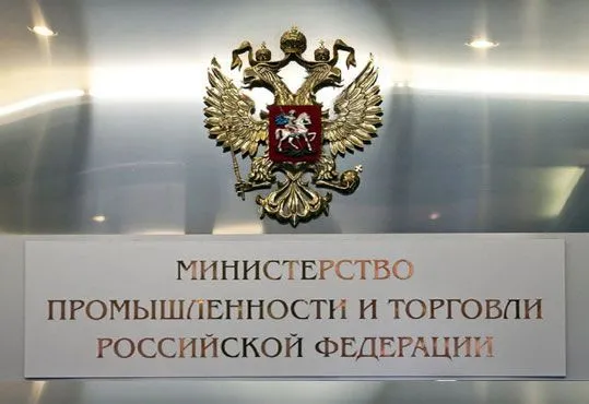 Льготные кредиты до 100 млрд рублей и новый перечень приоритетной продукции Минпромторга: как включить ваше производство в реестр за 3-5 раз быстрее