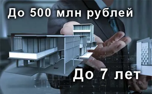 Промышленная ипотека от 3% годовых: как легально снизить затраты на расширение производства