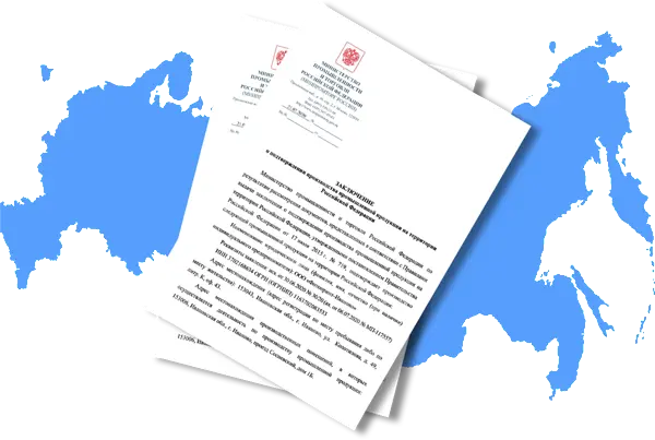 Происхождение продукции